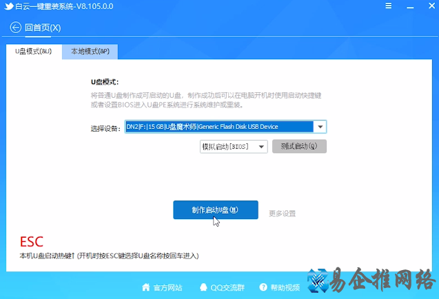win7安装教程，详细讲解win7系统安装的方法