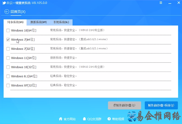 win7安装教程，详细讲解win7系统安装的方法
