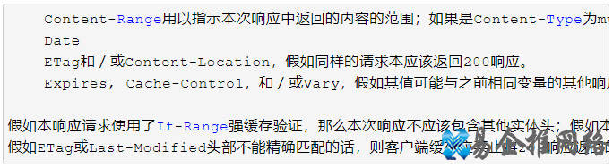 HTTP状态码大全