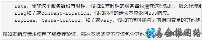 HTTP状态码大全