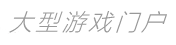 嗨游网