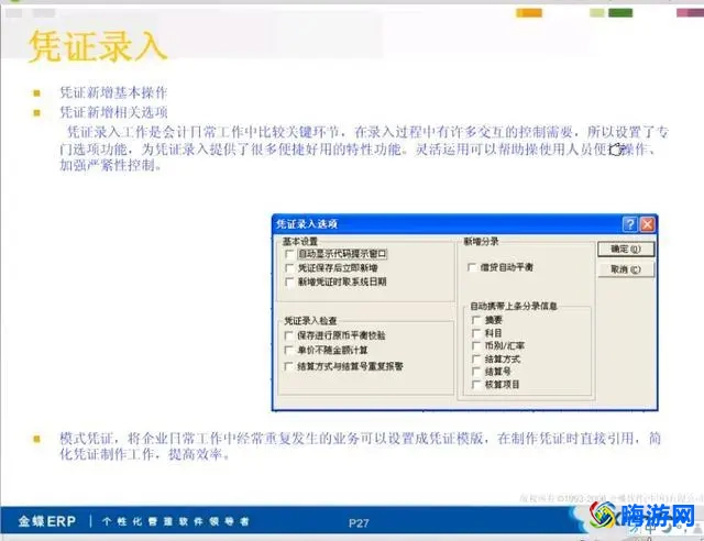 会计软件有哪些(会计软件做账流程)？