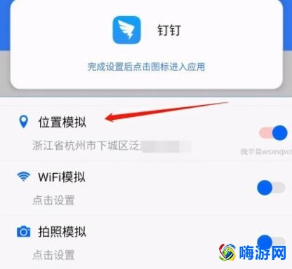 钉钉打卡虚拟位置软件会被发现吗(钉钉打卡虚拟位置软件有哪些)？