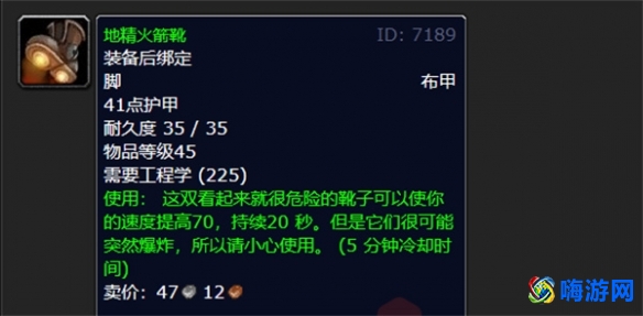 魔兽世界火箭靴怎么做(魔兽世界火箭靴做出来大约需要多少金)？