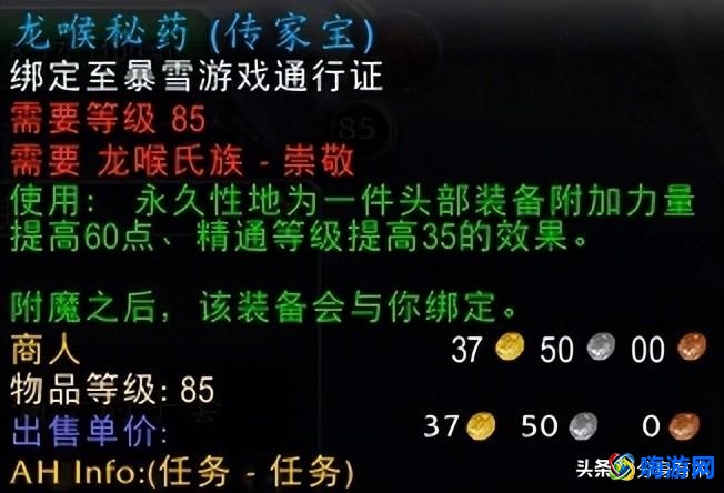 魔兽世界声望奖励一览表大全(魔兽世界声望奖励在哪领)？