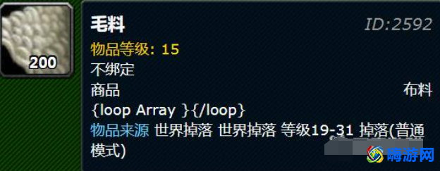 魔兽世界毛料哪里掉的多(魔兽世界毛料有啥用)？