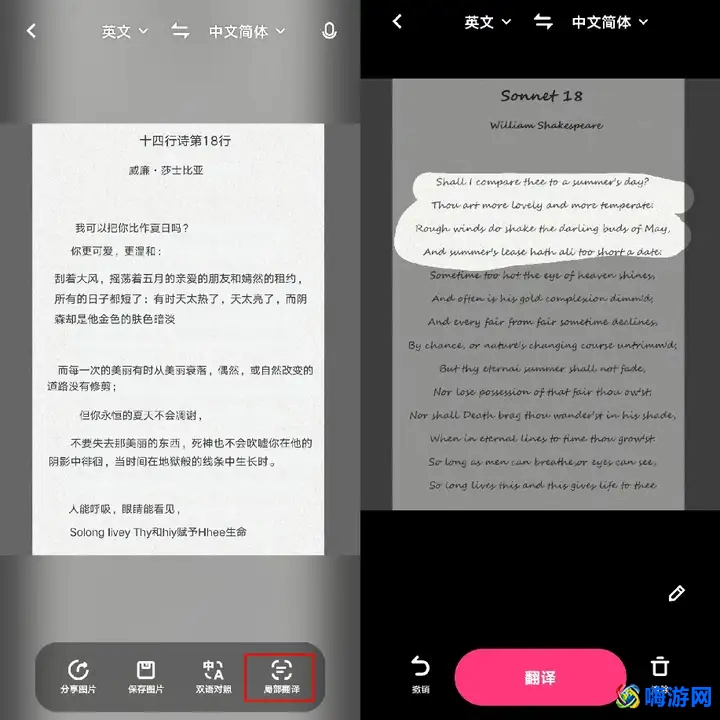 翻译软件实时翻译哪个好用(翻译软件有哪些)？