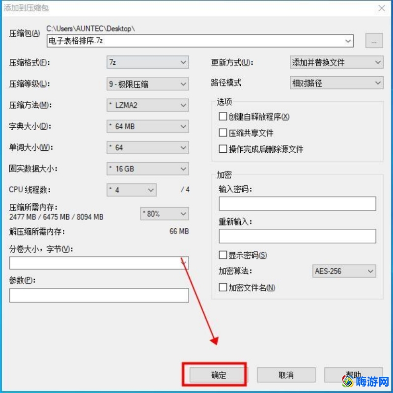 手机照片解压缩软件免费版(压缩软件免费版电脑版哪个好)？