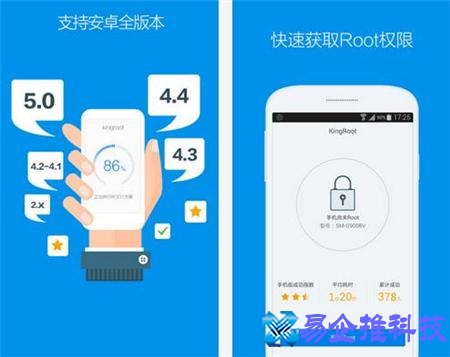 root软件下载安卓版(免费root软件下载)
