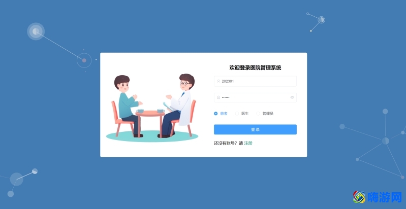诊所软件管理系统哪家好(诊所软件管理系统免费)？