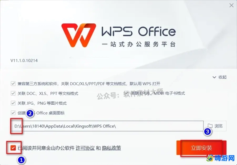 wps办公软件下载安装(wps办公软件下载官网)