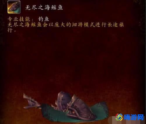 魔兽世界水下坐骑怎么获得(魔兽世界水下坐骑有哪些)？