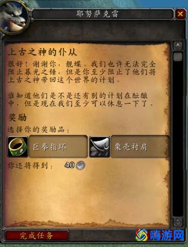 魔兽世界上古之神的仆从任务(魔兽世界上古之神的仆从在哪打)？