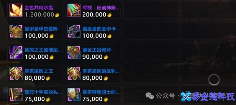 魔兽世界幻化坐骑在哪买/多少钱(魔兽世界幻化坐骑怎么获得)？