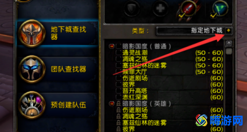 魔兽世界怎么组队进副本(魔兽世界怎么组队一起玩)？