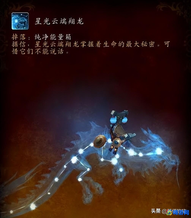 魔兽世界星光龙坐骑怎么刷(魔兽世界星光龙多少钱)？