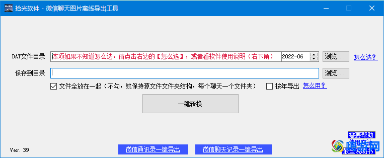 微信dat文件用什么软件打开(电脑dat文件用什么软件打开)？