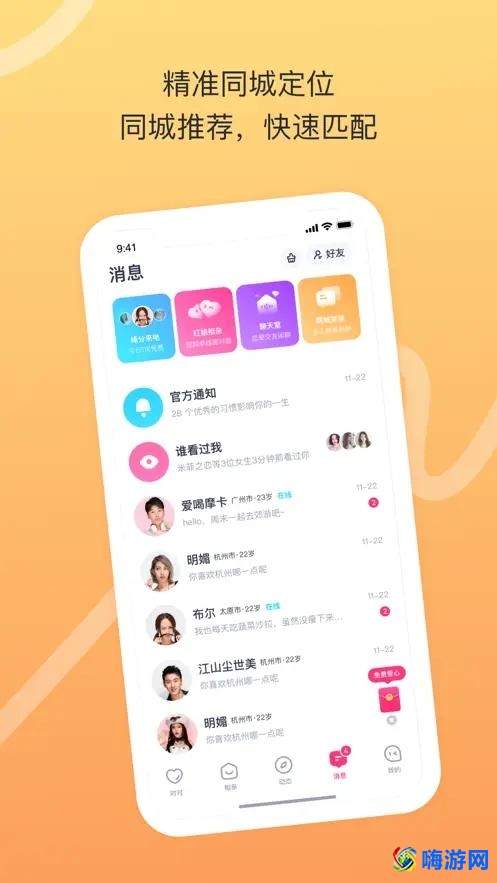 交友软件可以直接加微信的(交友软件哪个最可靠不用付费的)？
