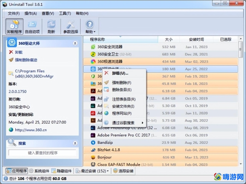 强力卸载软件怎么卸载不了(电脑怎么强力卸载软件)？