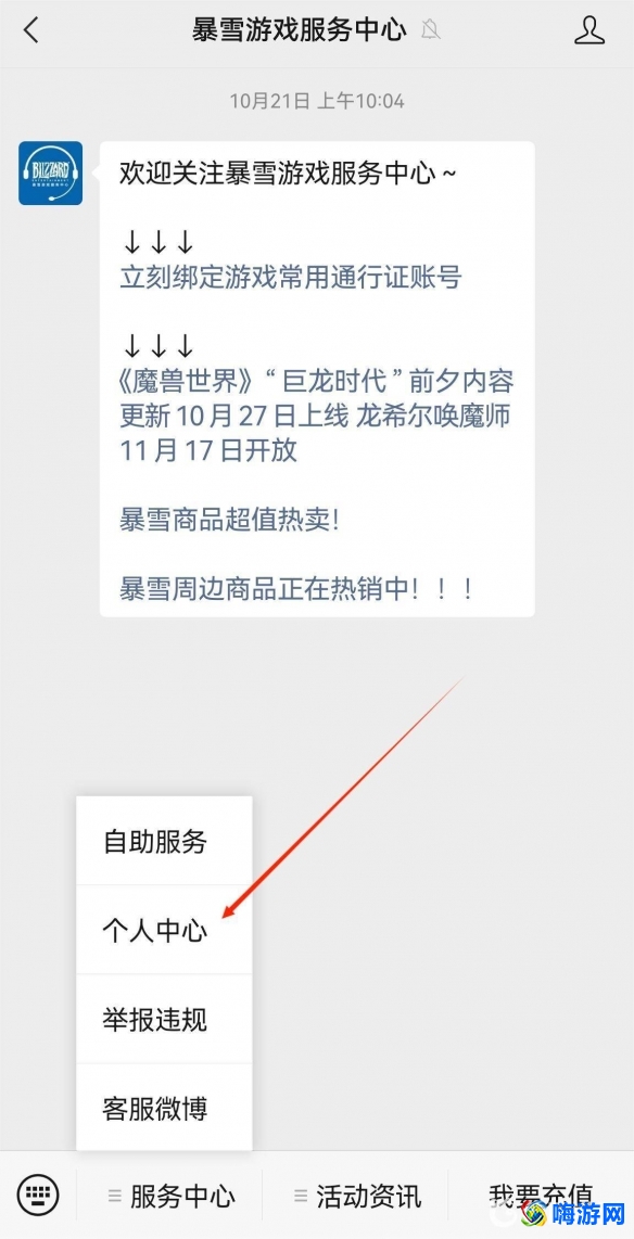 魔兽世界账号怎么找回来(魔兽世界账号被锁定怎么解除)？