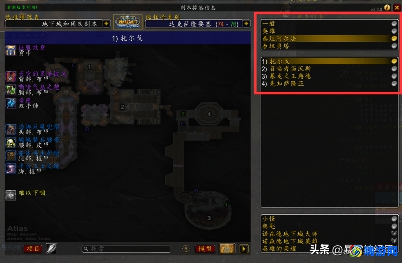 魔兽世界掉落查询插件(魔兽世界掉落查询数据库)