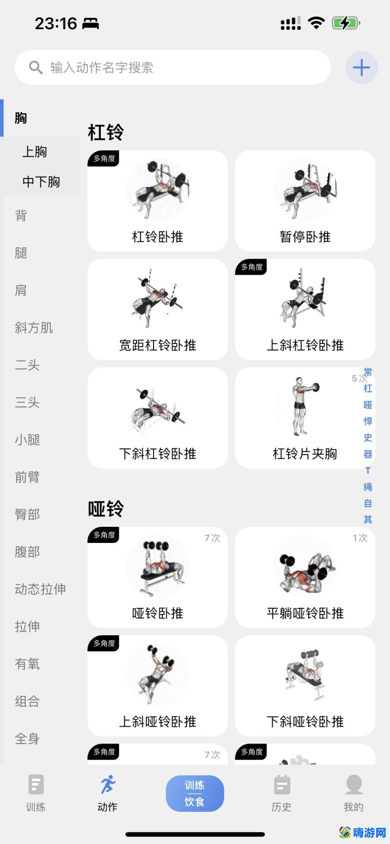 减肥软件排行榜第一名免费(减肥软件哪个好用)？