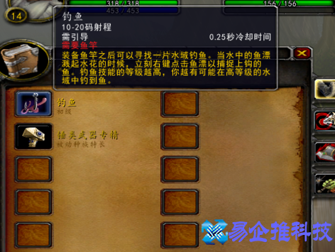 魔兽世界钓鱼怎么钓(魔兽世界钓鱼怎么抛竿)？