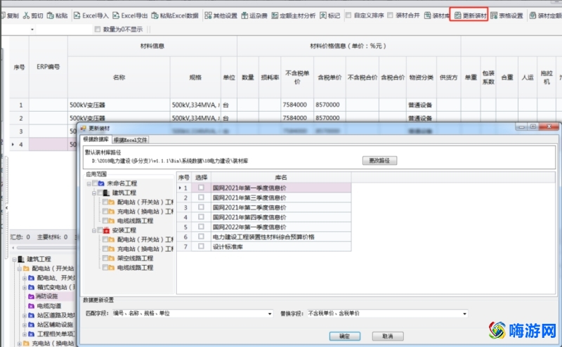 晨曦计价软件官网最新版本(晨曦计价软件使用教程)