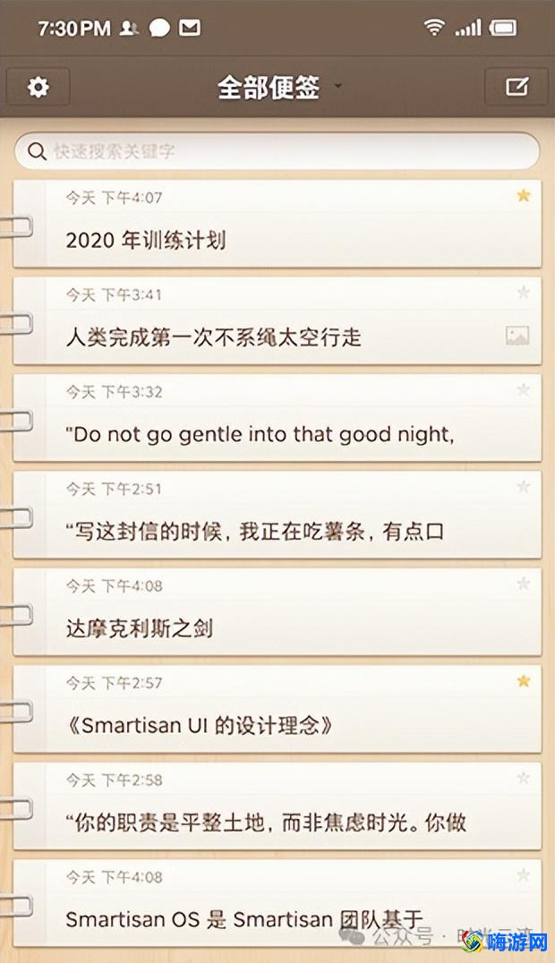 笔记软件哪个好用(笔记软件排行榜)？