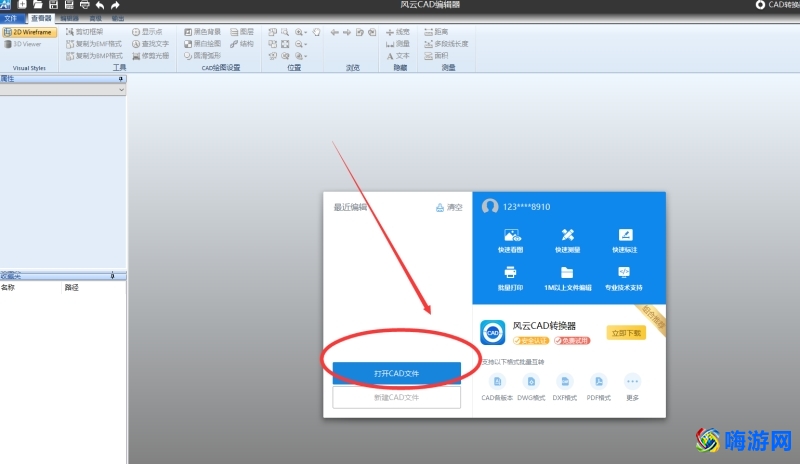 stp文件用什么软件打开(stp文件如何打开)？