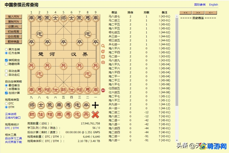 象棋软件最强手机版(象棋软件排行榜第一名)