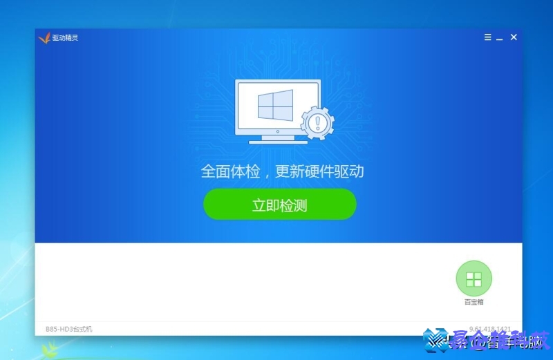 驱动软件哪个最好用最干净(驱动软件排行榜前十名)？