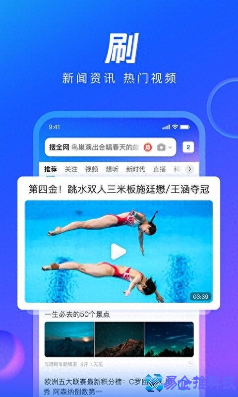 qq浏览器软件下载安装2024(qq浏览器软件下载方法)