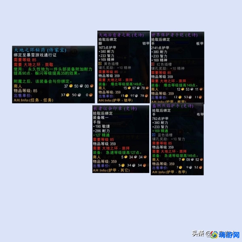 魔兽世界声望等级划分(魔兽世界声望等级怎么看)？