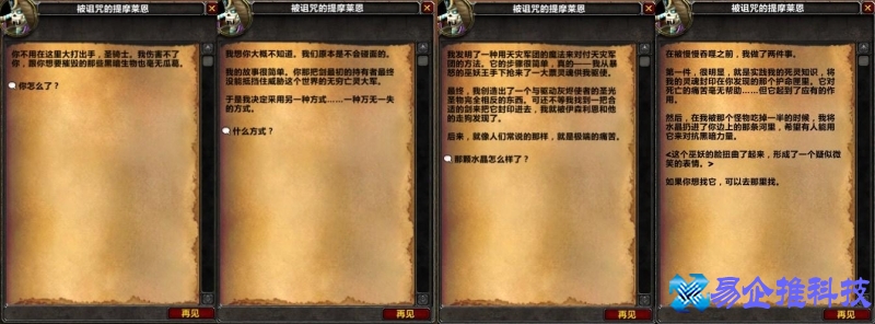 魔兽世界灰烬使者任务流程(魔兽世界灰烬使者怎么幻化)？