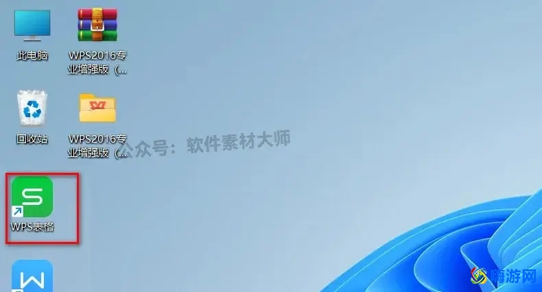 wps办公软件官方下载电脑版怎么下载？