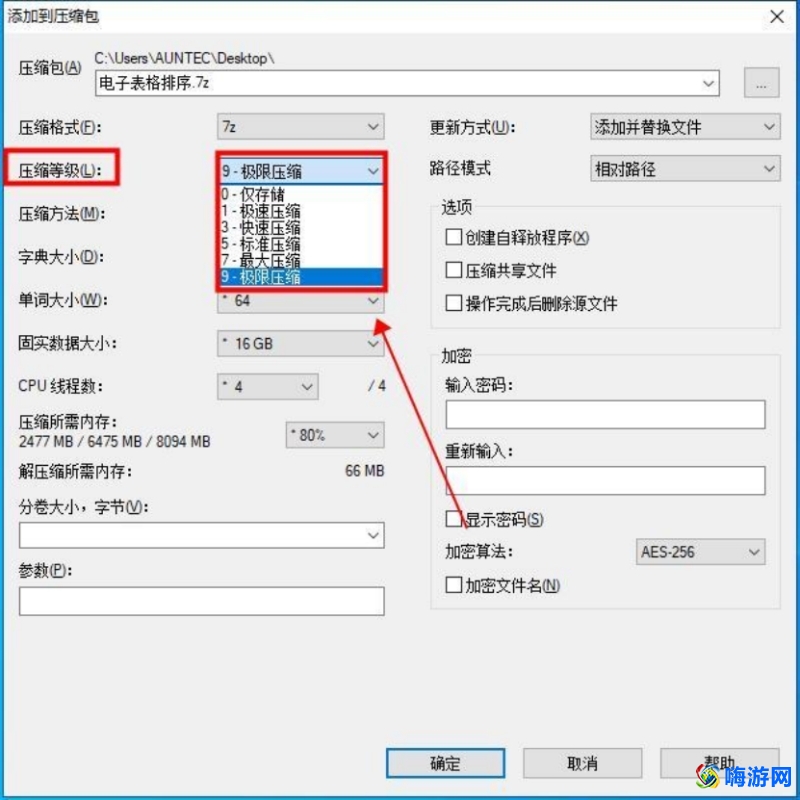 手机照片解压缩软件免费版(压缩软件免费版电脑版哪个好)？