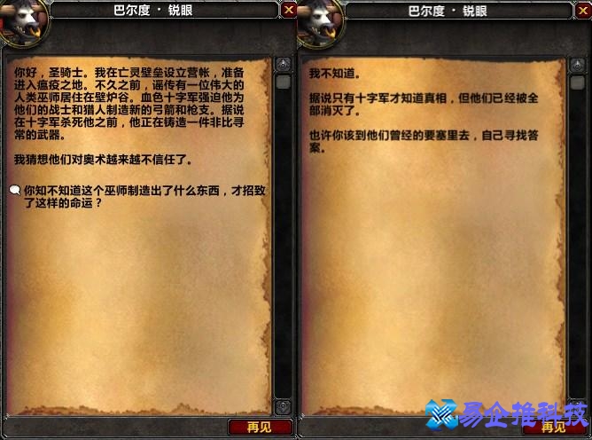 魔兽世界灰烬使者任务流程(魔兽世界灰烬使者怎么幻化)？