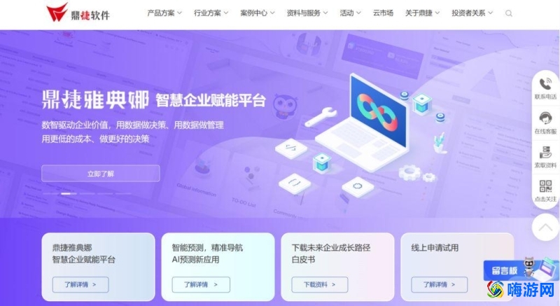 财务管理软件是什么软件(财务管理软件有哪些)？