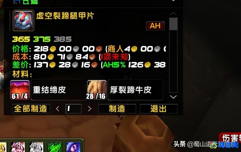 魔兽世界制皮怎么挣钱(魔兽世界制皮1-450攻略)？