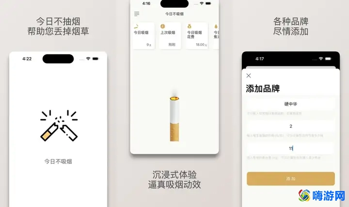 戒烟软件app哪个好(戒烟软件显示戒烟天数)？
