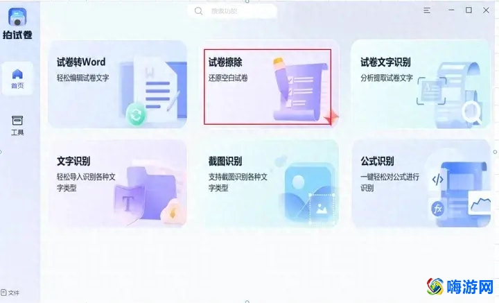 搜题软件免费搜答案(搜题软件哪个最好用)？