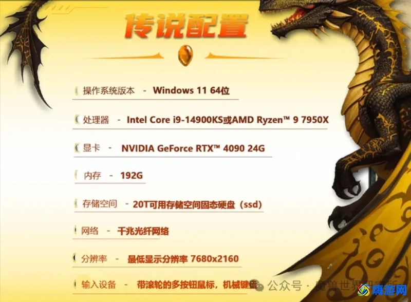 魔兽世界推荐配置要求(魔兽世界推荐配置2024)