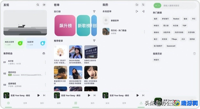 音乐软件免费听歌哪个好用(音乐软件大全)？