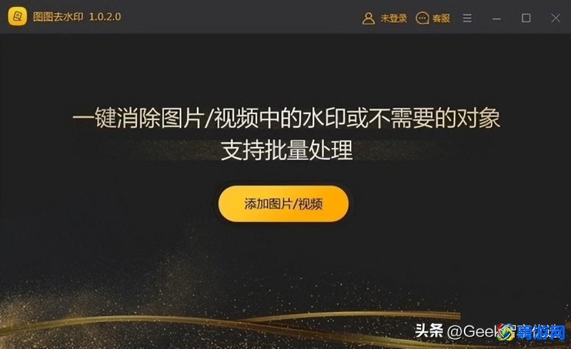 去水印软件免费版(去水印软件哪个好用)？