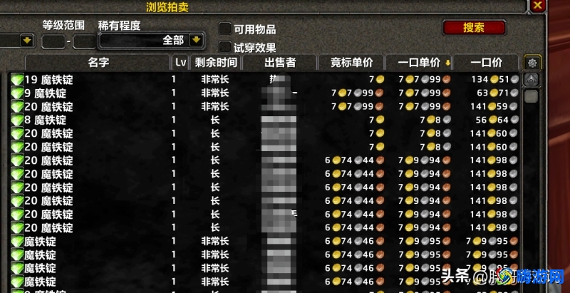魔兽世界修理机器人74a型在哪得(魔兽世界修理机器人74A图纸)？