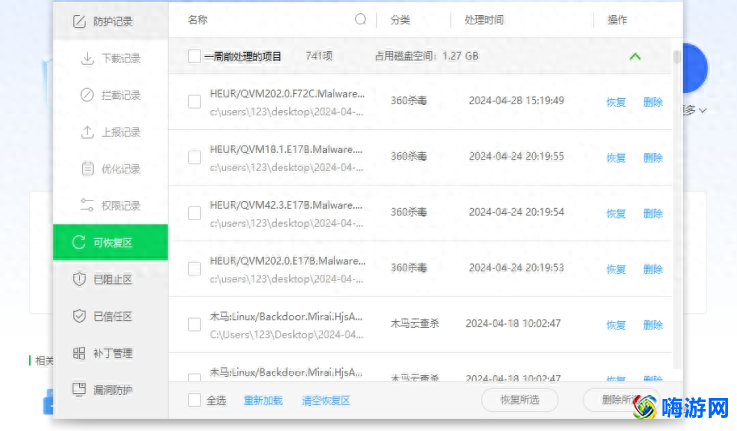 360软件管家怎么卸载(360软件管家卸载的软件怎么恢复)？