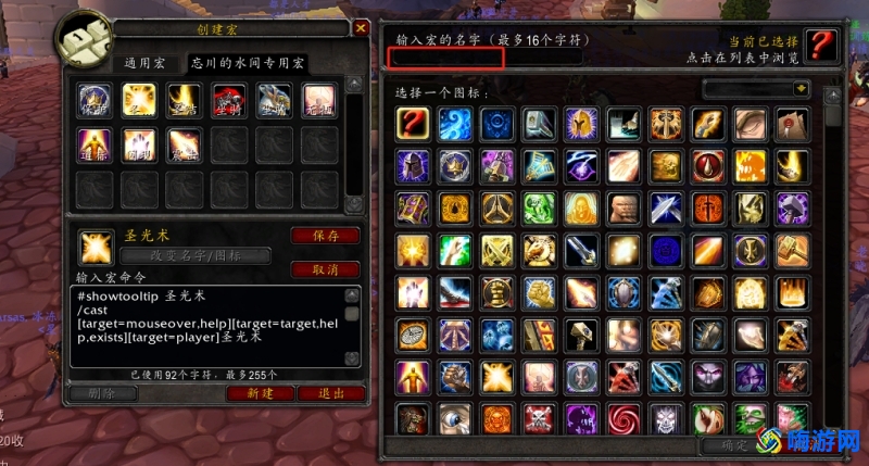 魔兽世界指向宏怎么做(魔兽世界指向宏设置)？