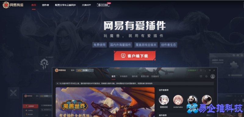 魔兽世界盒子插件推荐(魔兽世界盒子哪个好用)？