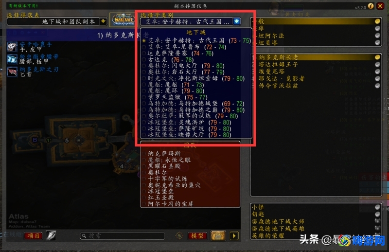 魔兽世界掉落查询插件(魔兽世界掉落查询数据库)